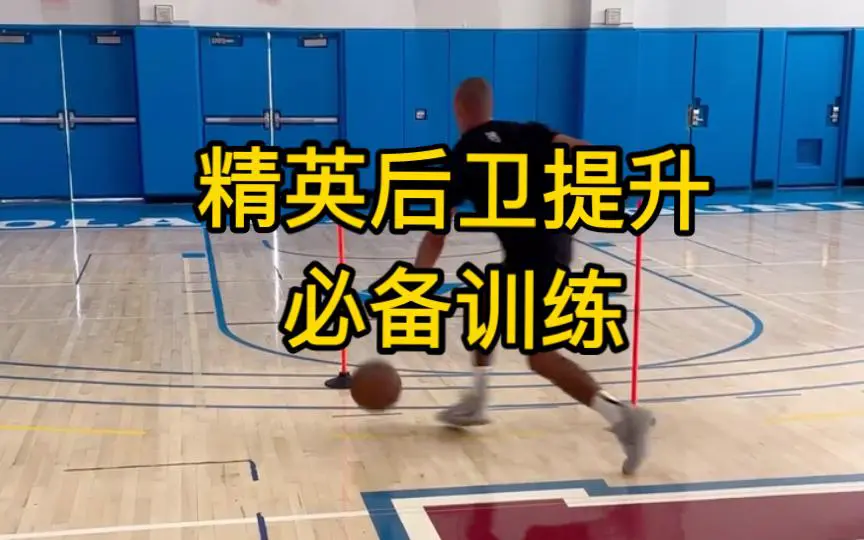 制定篮球交流计划以促进个人技能发展的方法_1